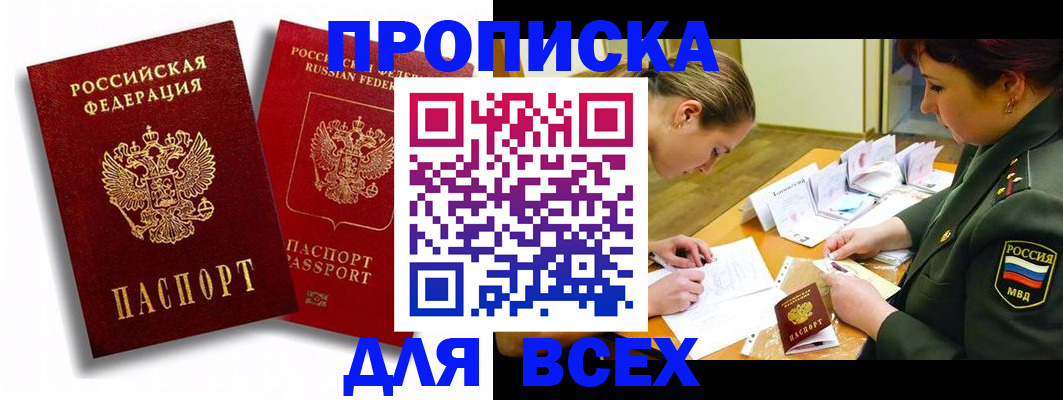 временная регистрация надежно в Зернограде