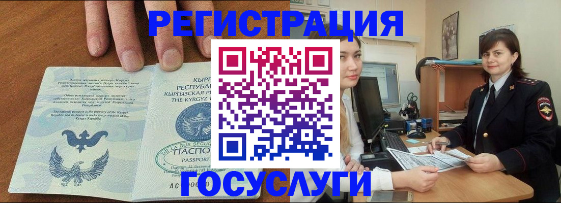 временная регистрация недорого в Зернограде
