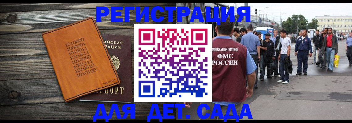 где прописаться в Зернограде