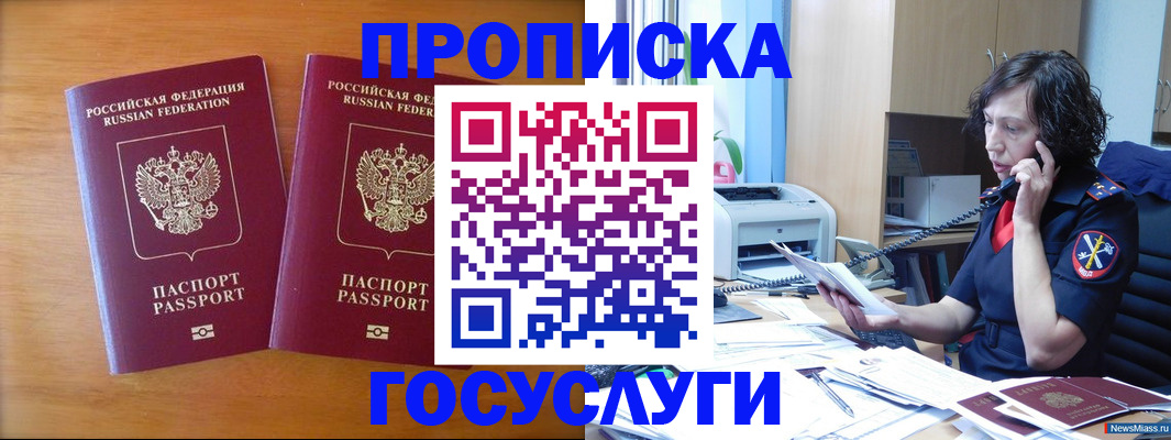 временная регистрация госуслуги в Зернограде